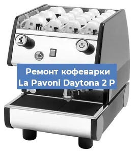 Замена термостата на кофемашине La Pavoni Daytona 2 P в Москве